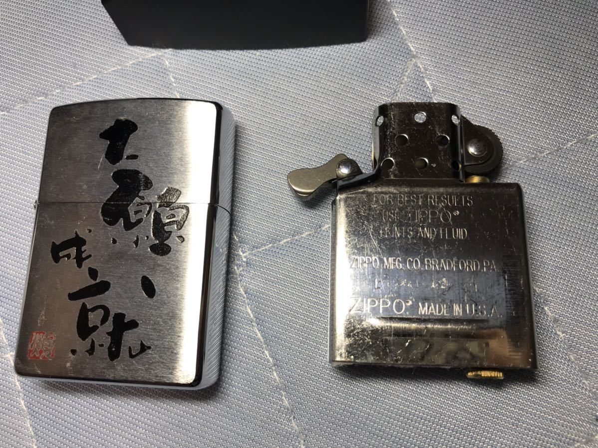 事業 愛情 健康 大願成就 ZIPPO 2007 ジッポ オイルライター_画像3