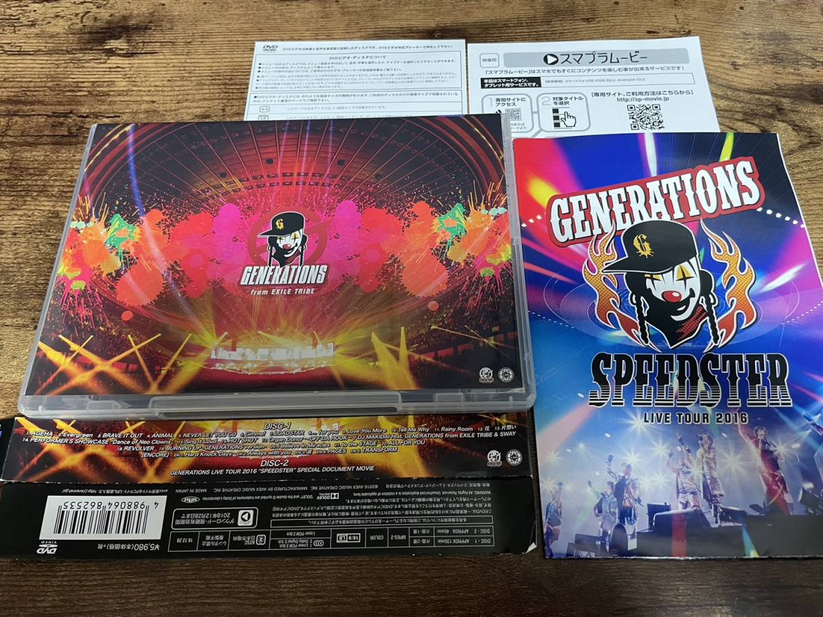 GENERATIONS from EXILE TRIBE DVD「LIVE TOUR 2016 SPEEDSTER」●_画像2