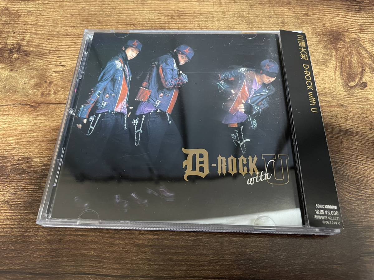 Yahoo!オークション - 三浦大知CD「D-ROCK with U」 Yahoo!オークション - 三浦大知CD「D-ROCK with U」