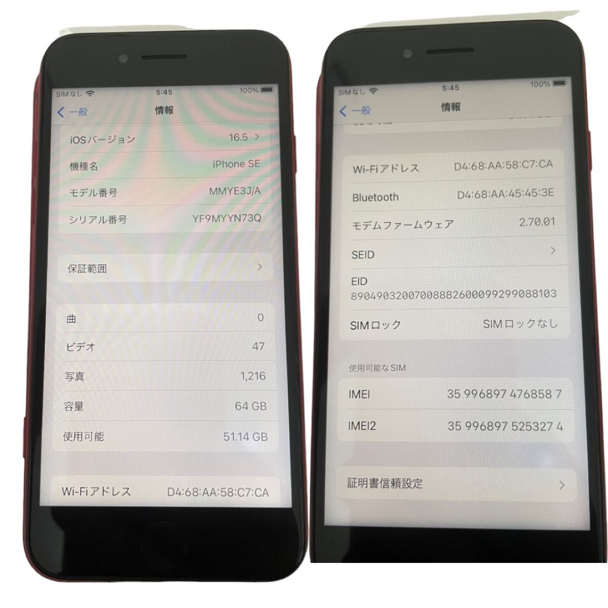 【極美品】iPhoneSE 第3世代 64GB PRODCTRED　バッテリー100%