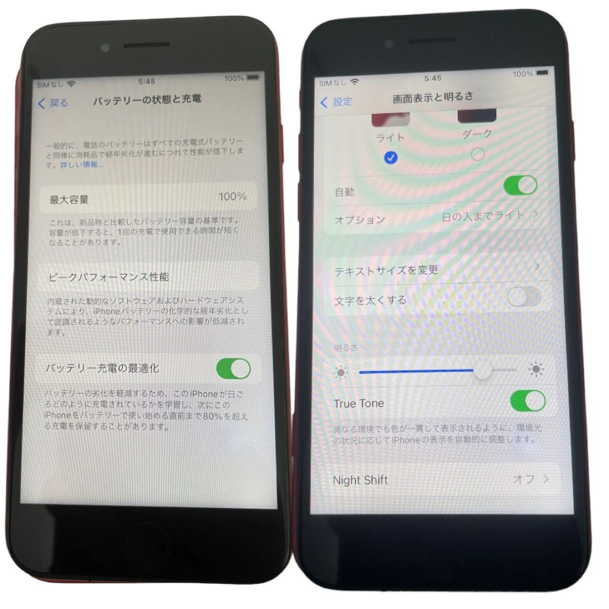 【極美品】iPhoneSE 第3世代 64GB PRODCTRED　バッテリー100%