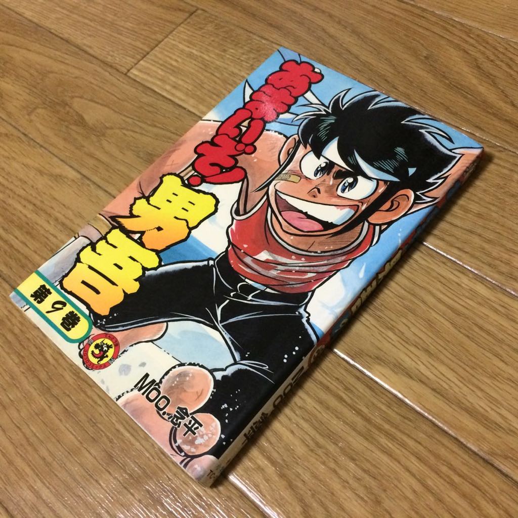 即決 Moo 念平 あまいぞ 男吾 第9巻 てんとう虫 Unsojp เว บประม ลส นค าของญ ป นด วยต วเอง จ ดส งเร วหน าบ านค ณ ประม ลง ายด วยต วเอง ด วยระบบประม ลภาษาไทย Yahoo Auction Bid Japan 即決 Moo 念平 あまいぞ 男吾 第9巻 てんとう虫 Unsojp เว บประม ลส นค าของญ ป นด วยต วเอง จ ดส งเร วหน าบ านค ณ ประม ลง ายด วยต วเอง ด วยระบบประม ลภาษาไทย Yahoo Auction Bid Japan