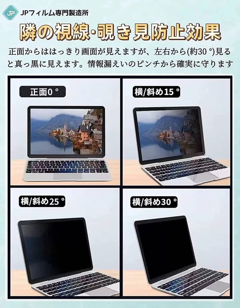 粘着式 MacBook Pro 14 インチ (2023/2021)用の覗き見防止 保護フィルム プライバシーフィルター 液晶保護フィルム ブルーライトカット_画像4