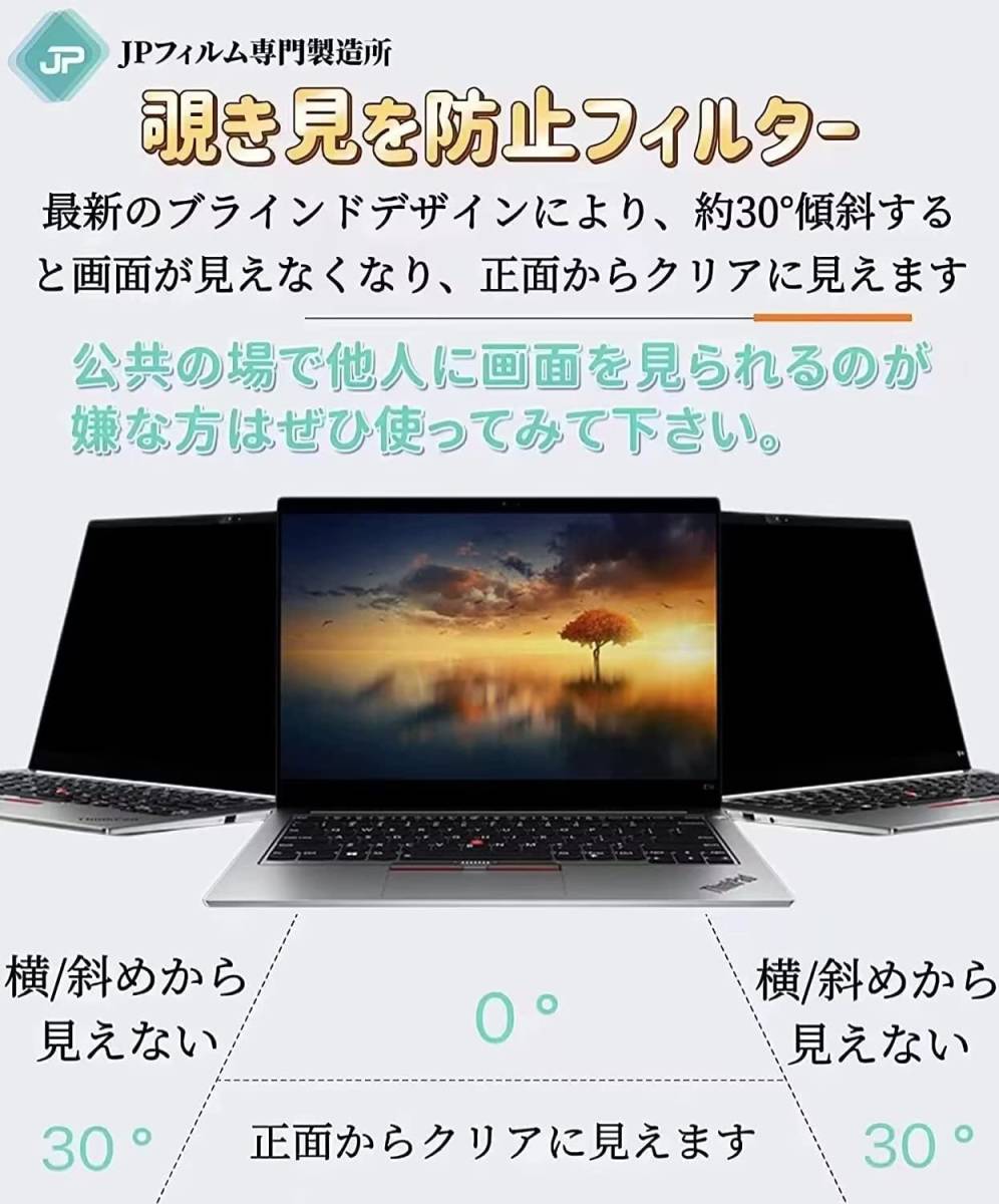 粘着式 MacBook Pro 14 インチ (2023/2021)用の覗き見防止 保護フィルム プライバシーフィルター 液晶保護フィルム ブルーライトカット_画像3