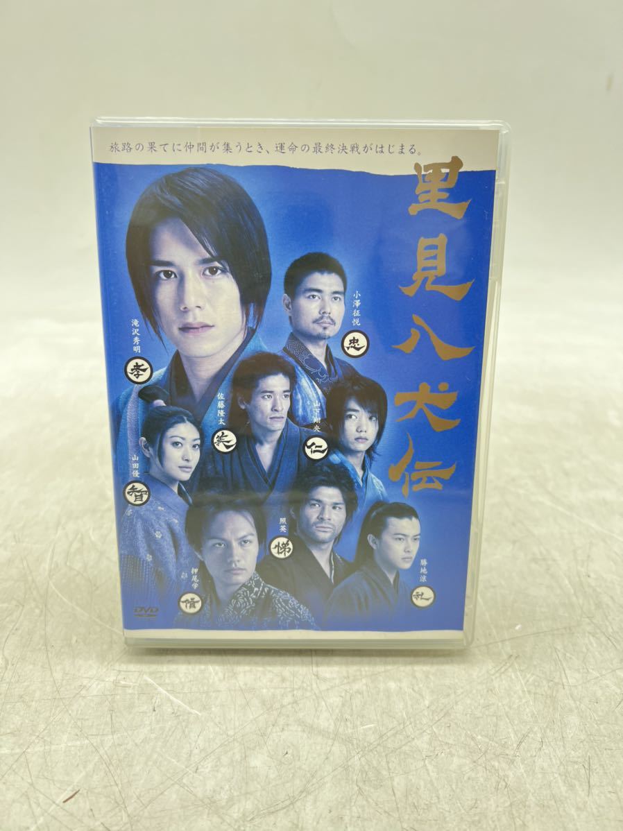 1円スタート】里見八犬伝 DVD-BOX セル版 特典付き 滝沢秀明 佐藤隆太