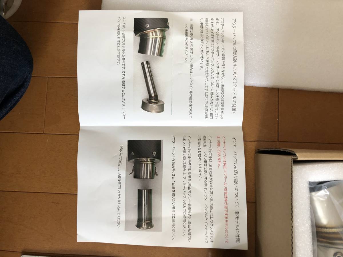 DANMOTO Kawasaki2023年モデルZX-25R用スリップオンマフラー開封品美品