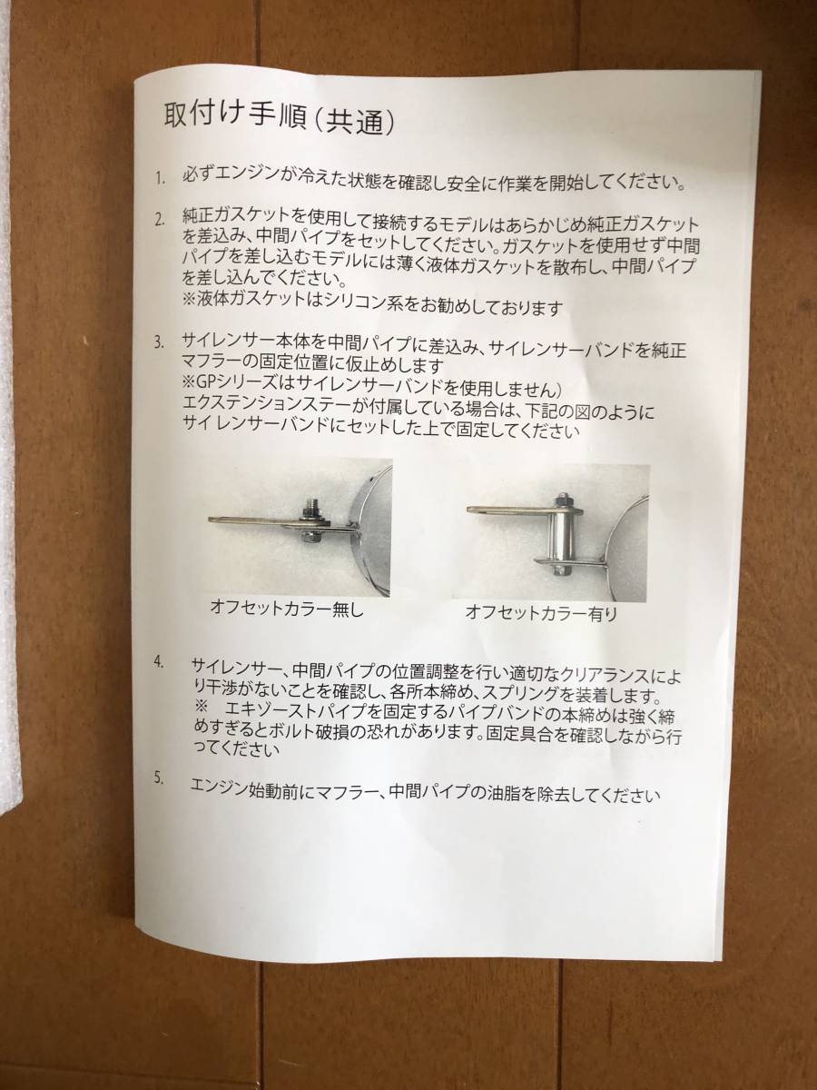 DANMOTO Kawasaki2023年モデルZX-25R用スリップオンマフラー開封品美品