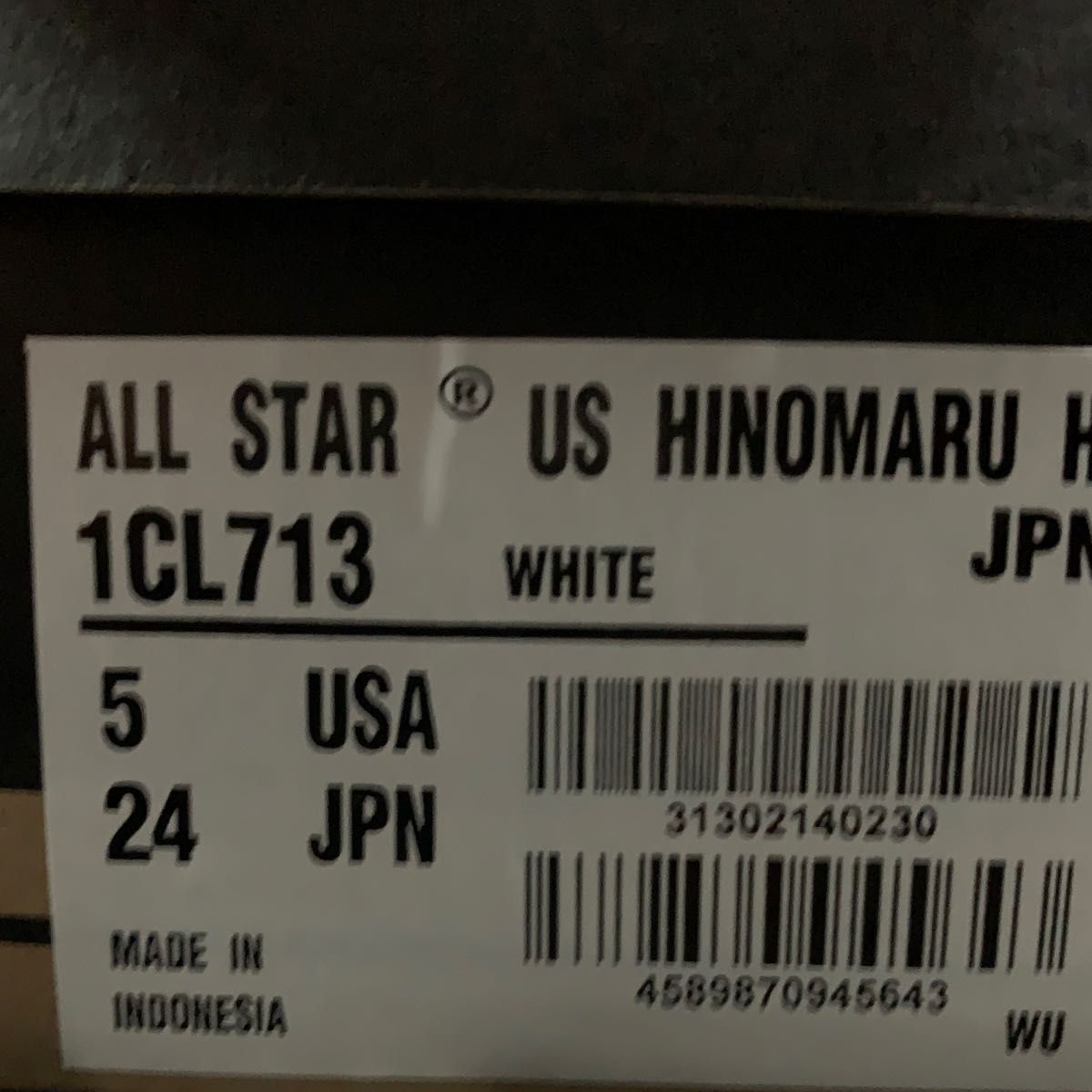 ☆新品☆CONVERSE ALLSTAR US HINOMARU HI コンバース　オールスター　US 日の丸　ハイ