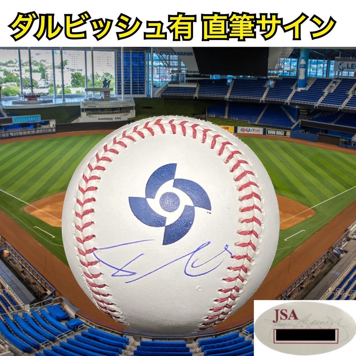 激レア パドレス ダルビッシュ 直筆サイン ボール WBC 公式球 JSA