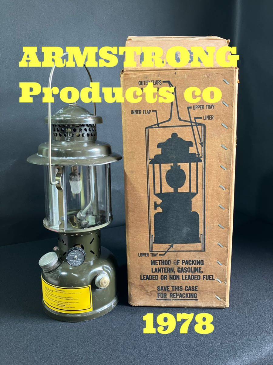 ARMSTRONG Products Co ビンテージ GI ランタン MODEL 252A 1978