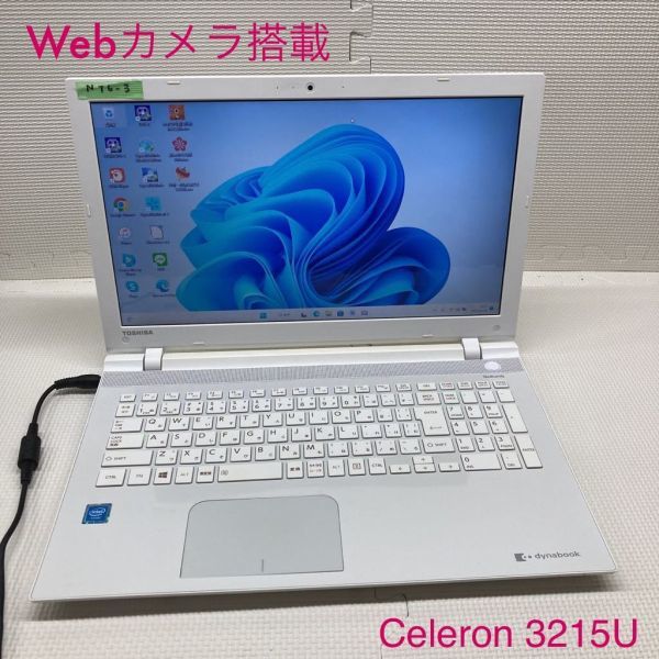NT6-3 激安OS Windows11 ノートPC TOSHIBA dynabook T45/UW Celeron