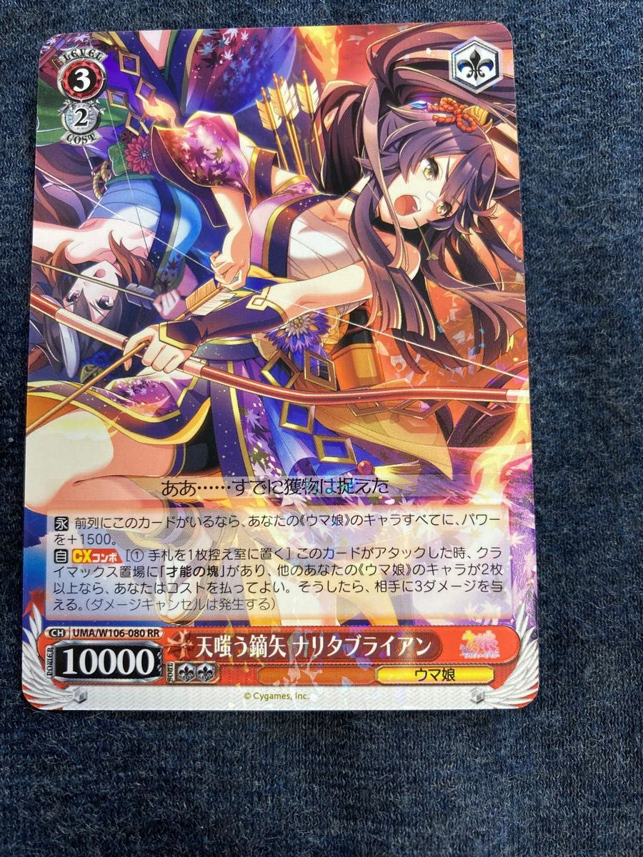 ヴァイスシュヴァルツ ウマ娘 ナリタブライアン RR セット|PayPayフリマ ウマ娘 ヴァイスシュバルツ ナリタブライアン RR
