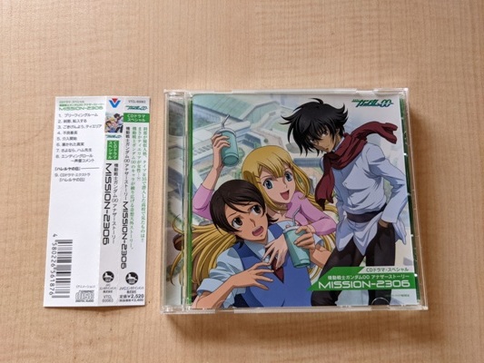 CDドラマ・スペシャル 機動戦士ガンダムOO アナザーストーリー「MISSION-2306」/O5663_画像1