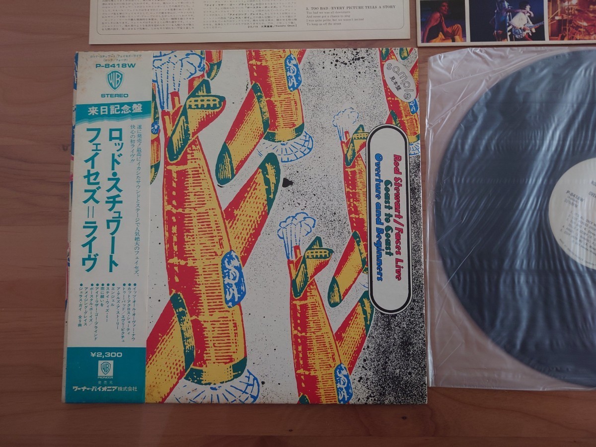 ★ロッド・スチュワート&フェイセズ＝ライヴ ★ROD STEWART & THE FACES★見本盤★帯付（汚れあり）★LPレコード★中古品★SAMPLE★PROMO