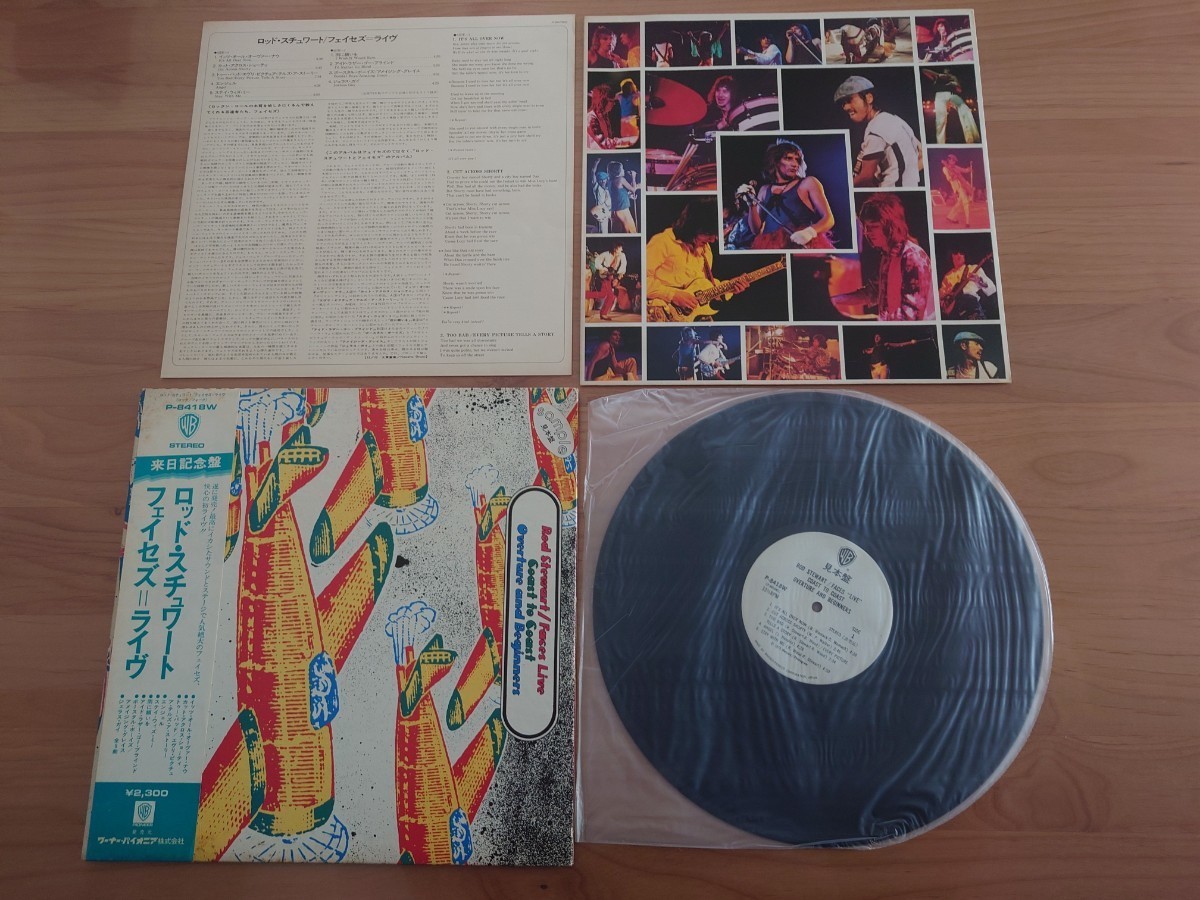 ★ロッド・スチュワート&フェイセズ＝ライヴ ★ROD STEWART & THE FACES★見本盤★帯付（汚れあり）★LPレコード★中古品★SAMPLE★PROMO