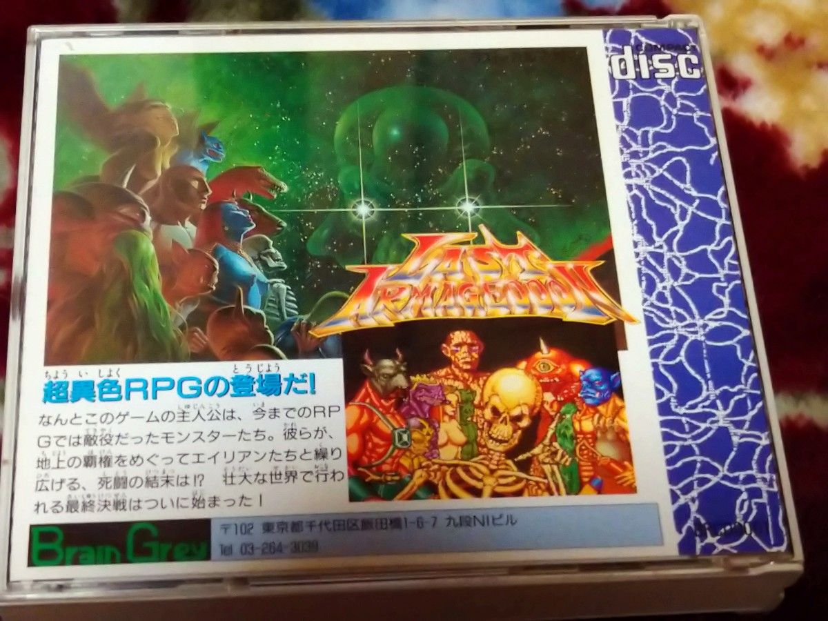 PCエンジン 美品 ラストハルマゲドン 動作確認済み PCE LAST PCエンジン 美品 ラストハルマゲドン 動作確認済み PCE LAST