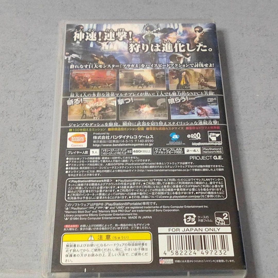 PSP GOD EATER セット