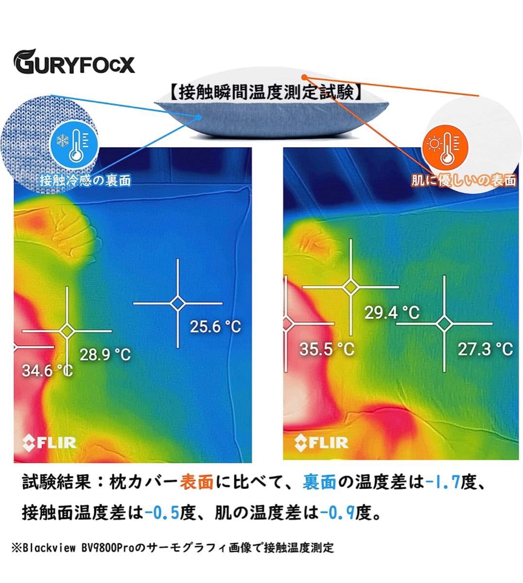 枕カバー 2枚ひんやり 接触冷感 Q-max0.4 両面用 ピローケース 四季兼用 抗菌防臭・防ダニ 隠しファスナー式 伸縮性 大好評_画像6