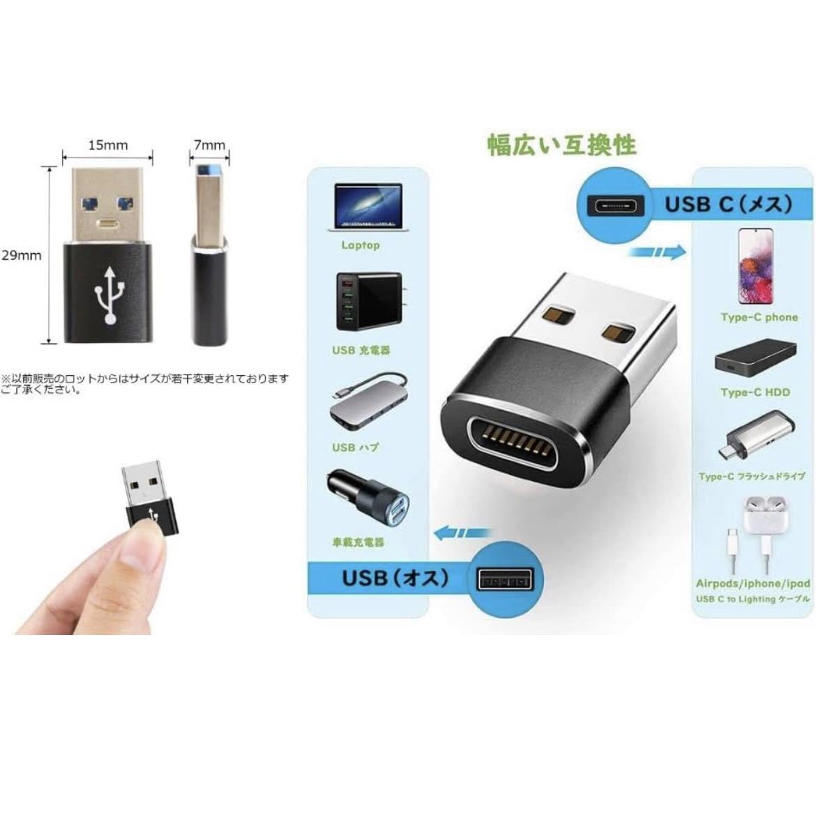 Type-C USB конверсионный адаптор 3 шт. комплект USB2.0 OTG изменение коннектор модель c внезапный скорость зарядка Type C-USB-A адаптор зарядное устройство 
