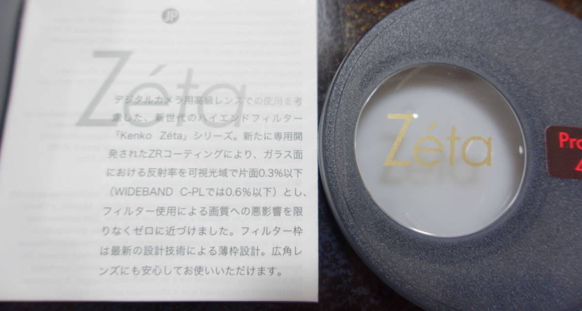 Kenko Zeta レンズプロテクター フィルター 49mm径 | gazebogroup.ae