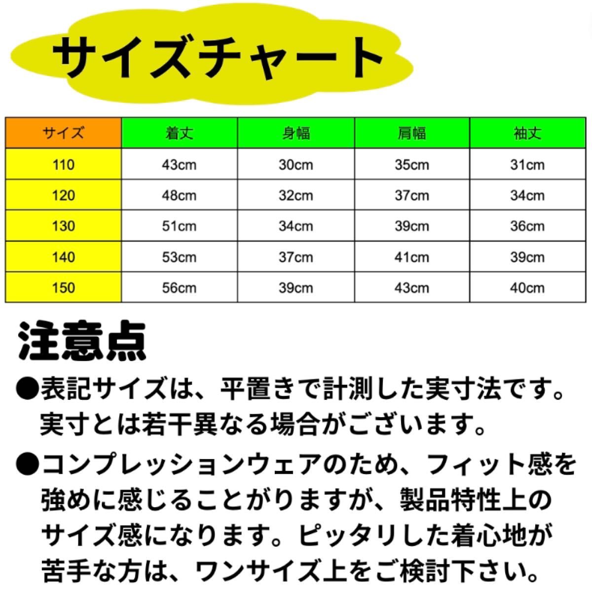 130 キッズ アンダーウェア コンプレッション 長袖 速乾 UVカット インナー 吸汗速乾 加圧 SPF50 スポーツウェア 黒