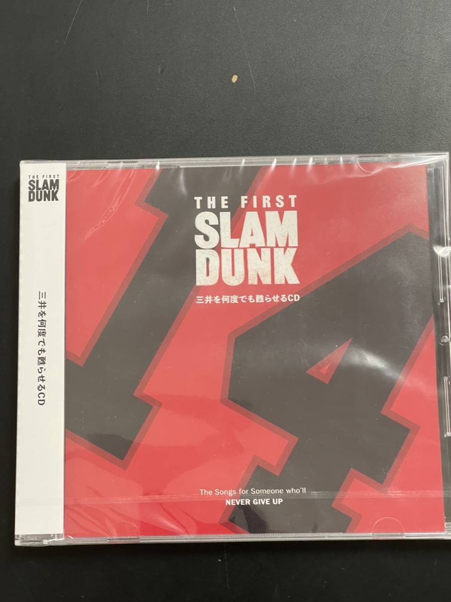 ヤフオク! - 未開封品 THE FIRST SLAM DUNK スラムダンク 三