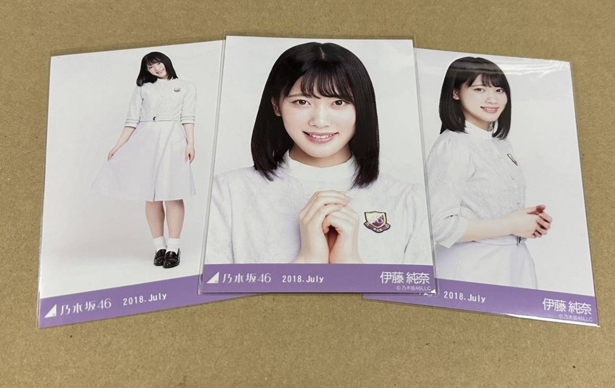 伊藤純奈 2018 july 3種コンプ 生写真 乃木坂46 検索 齋藤飛鳥 西野