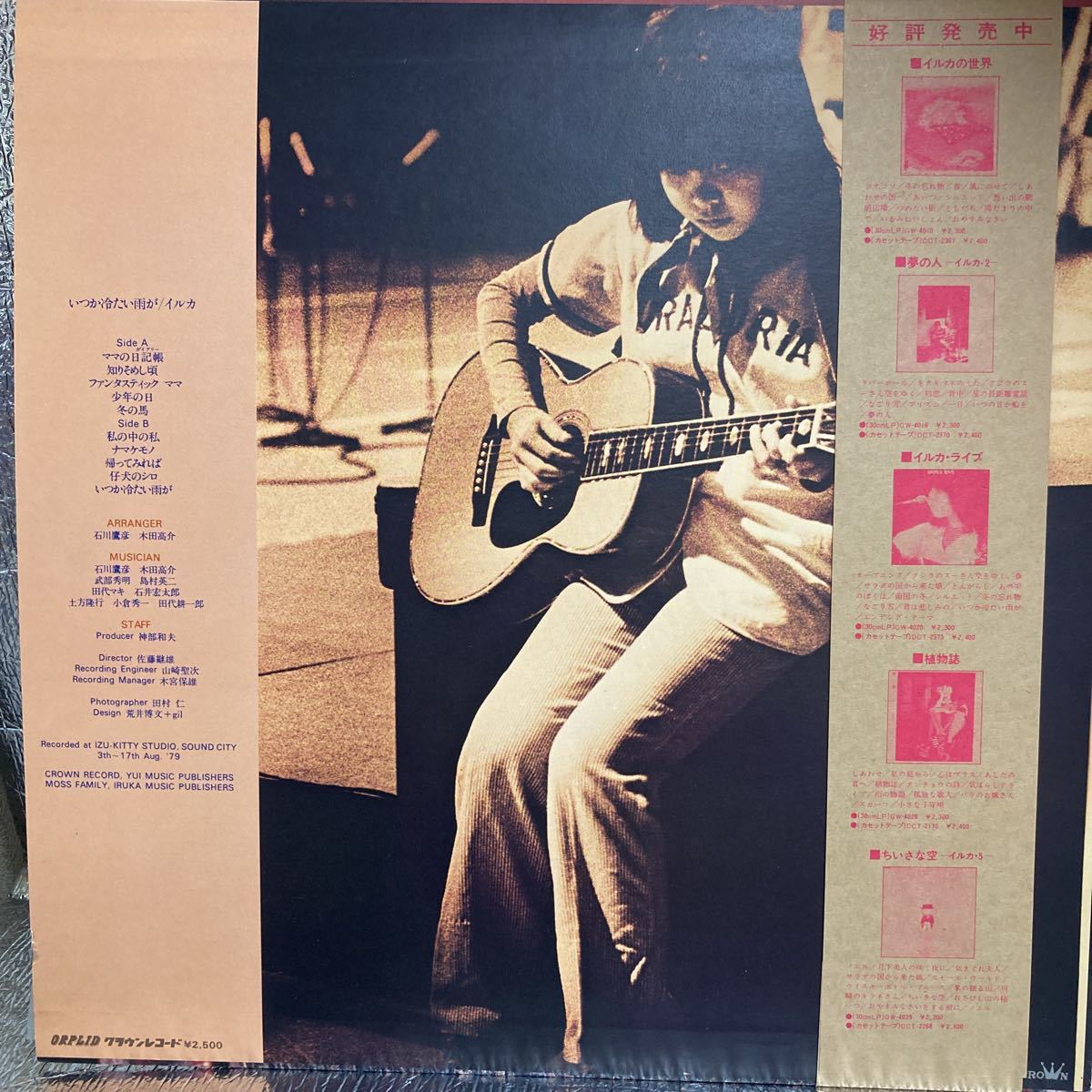 極美盤 LP/イルカ「いつか冷たい雨が(1979年・石川鷹彦・木田高介・土方隆行etc参加・フォーク)」_画像2