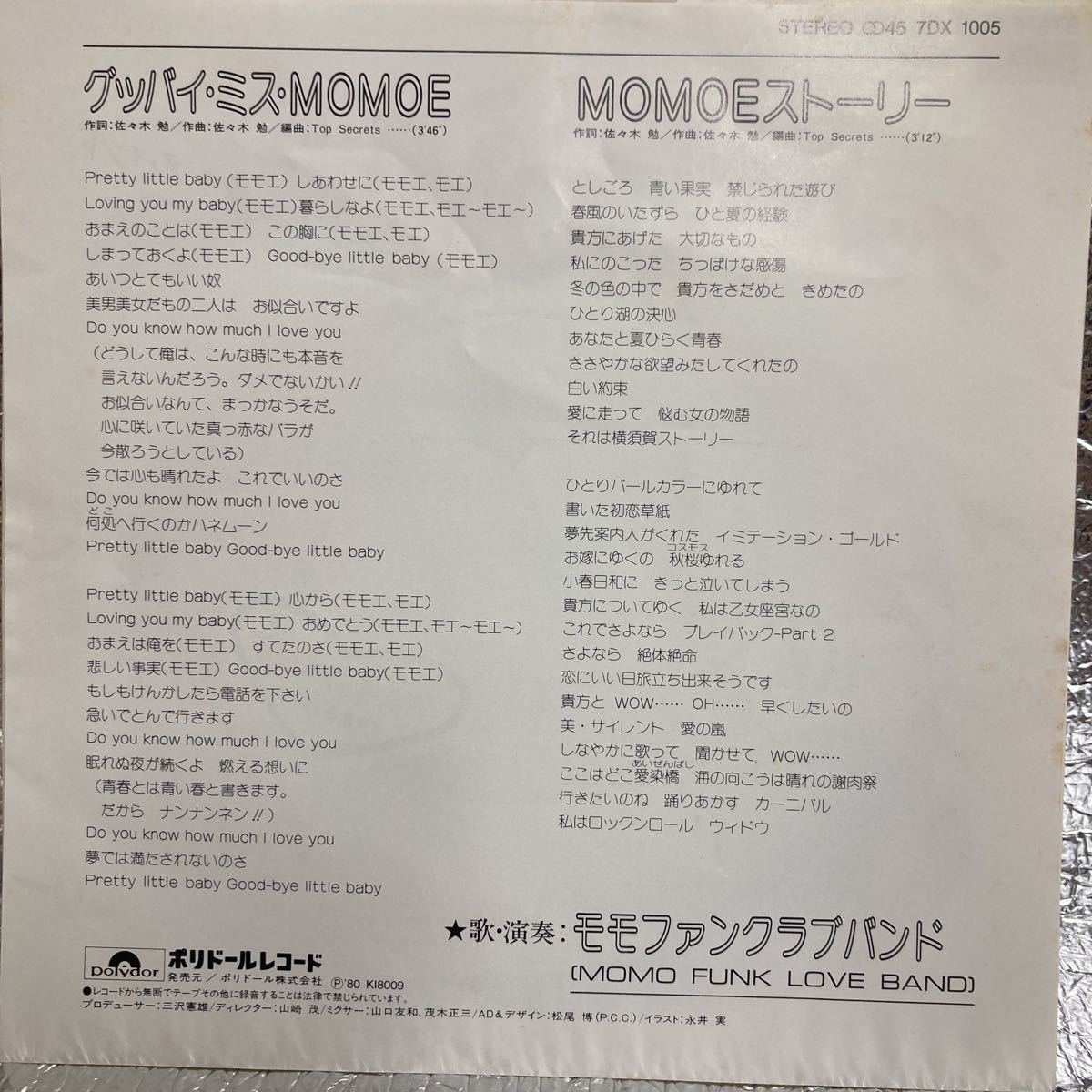 送料140 美盤 EP モモファンクラブバンド グッバイ・ミスMOMOEの画像2