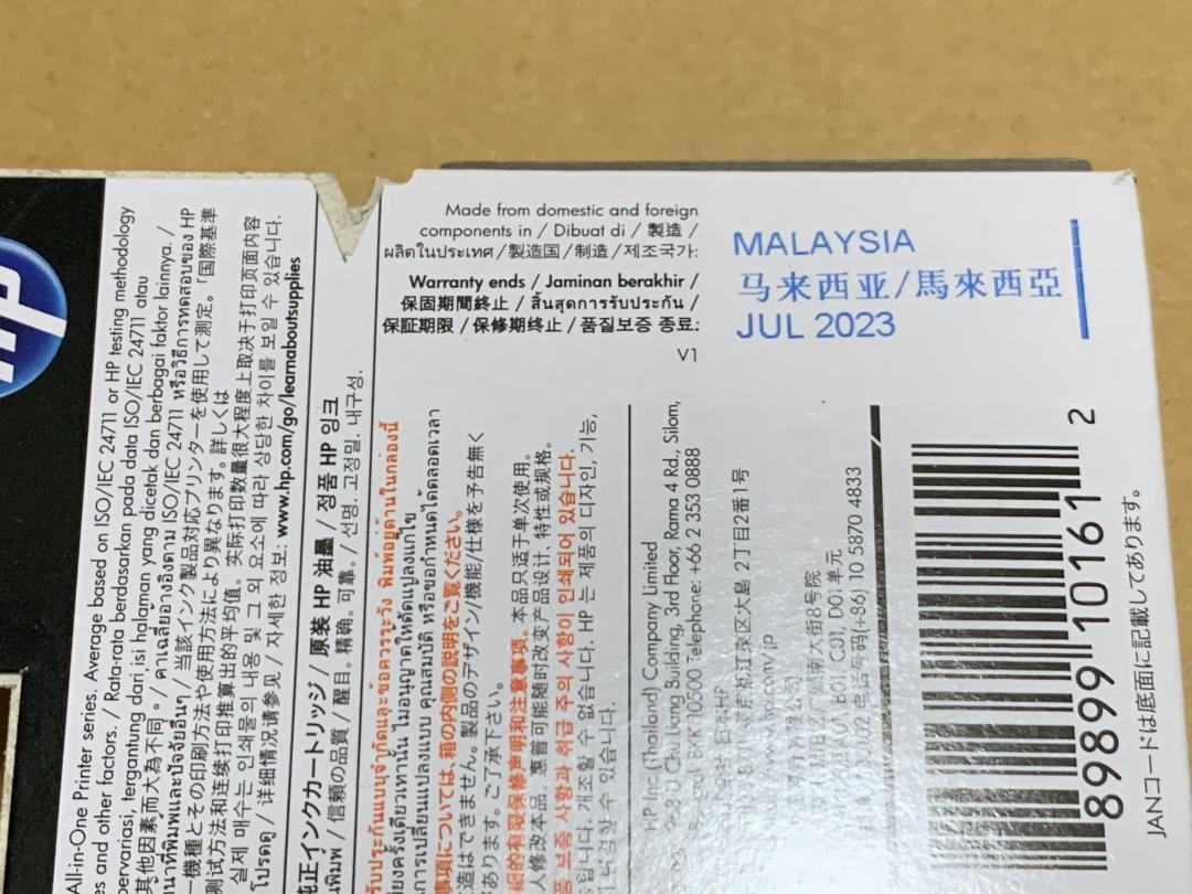 純正カラーインクカートリッジ 新品個セット HP 65 | fuerzalider.com