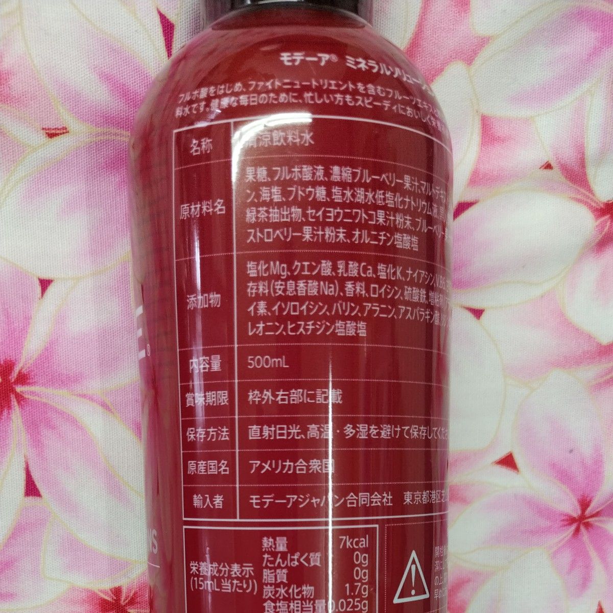 美容と健康に 大人気ミネラルソリューションズ新品未使用8本セット限定