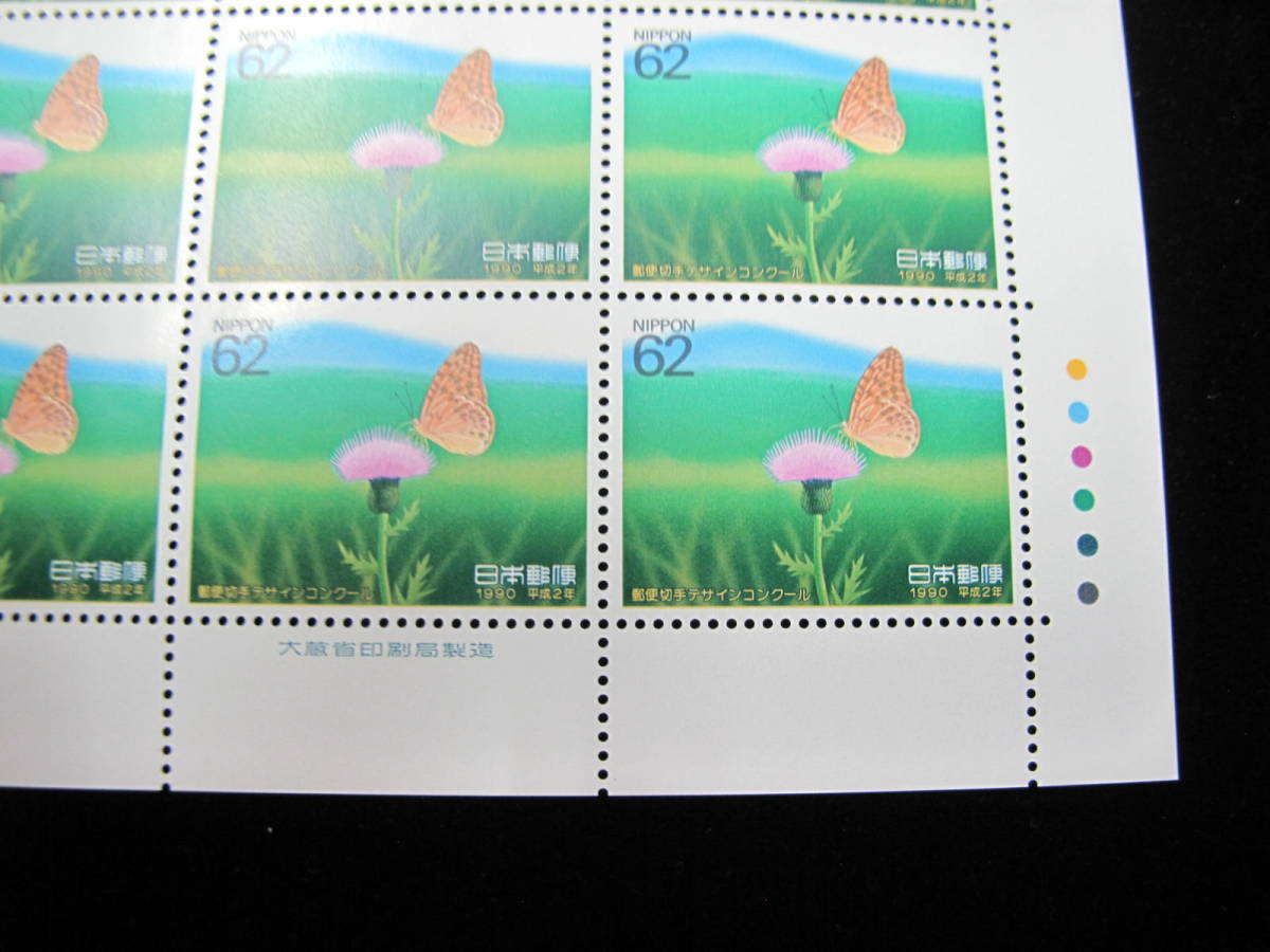  平成2年 郵便切手デザイン・コンクール 緑の世界 62円切手 記念切手シート の画像3