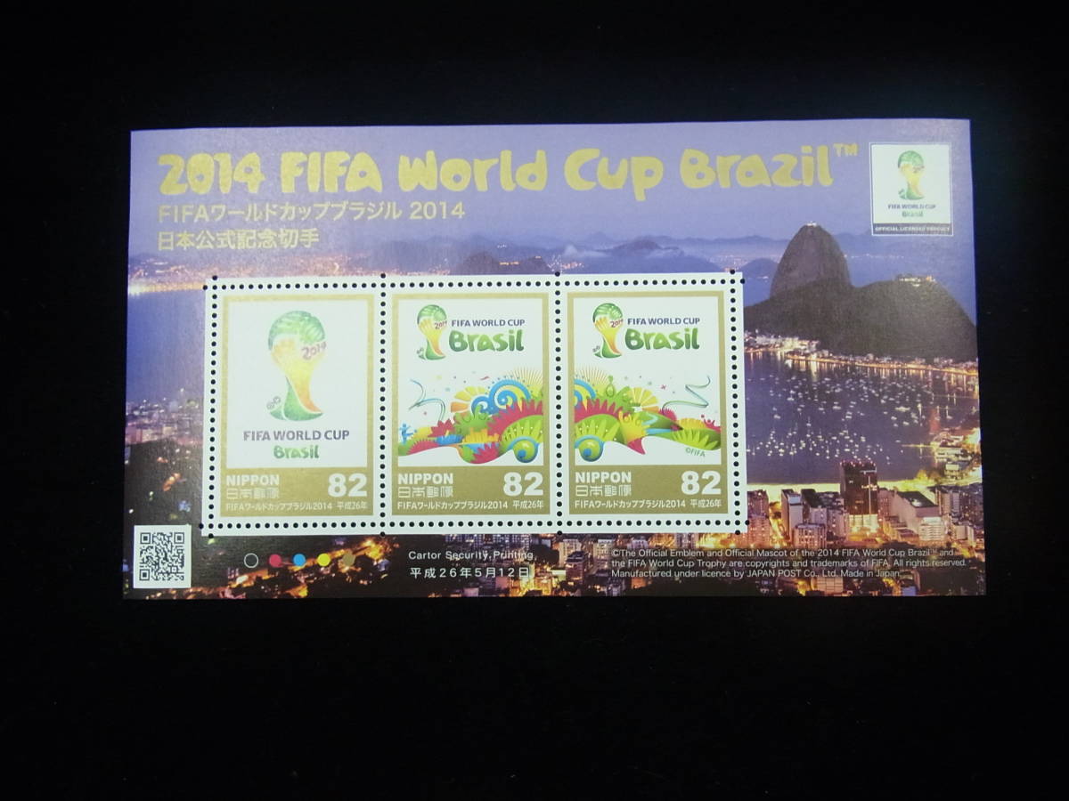 記念切手シート 　2014年　FIFA WORLDCUP　ブラジル　3種3シート　82円切手_画像4