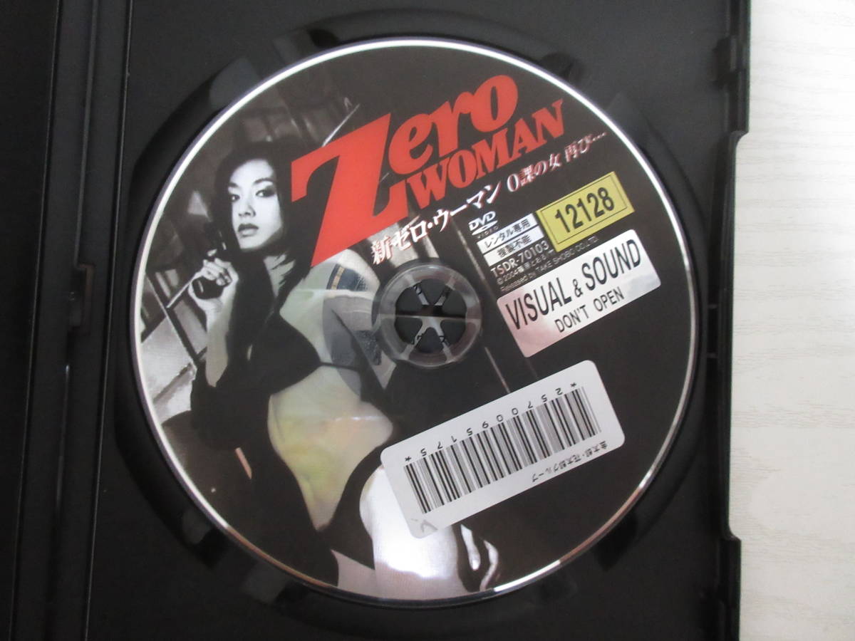 ゼロ・ウーマン Zero WOMAN 危ない遊戯 DVD レンタル落ち