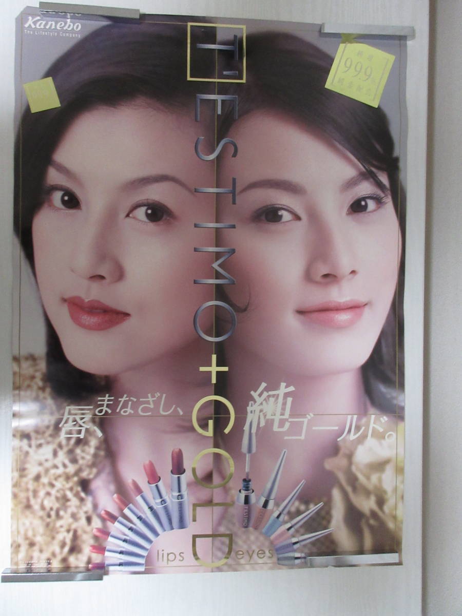 工藤静香Kanebo COSMETICSポスター