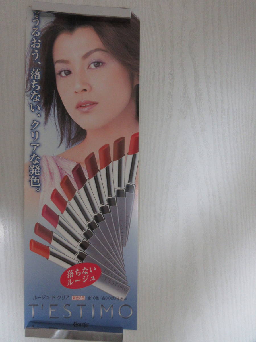 TESTIMO II ポスター 新商品 藤原紀香 Yahoo!オークション - P20540 短冊ポスター 藤原紀香 カネボウ