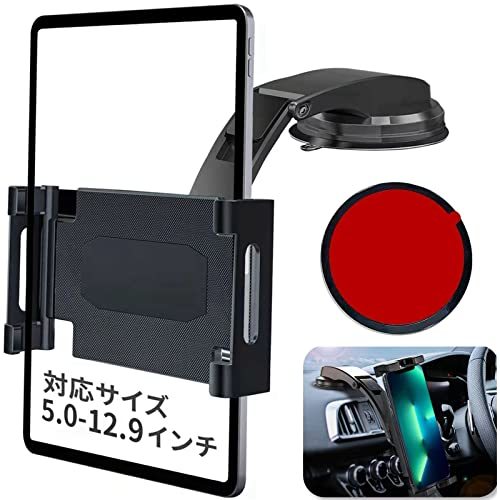 車載 タブレットホルダー ipad ホルダー 運転席 タブレットスタンド 車 スマホホルダー 5.0inch-12.9inch_画像1