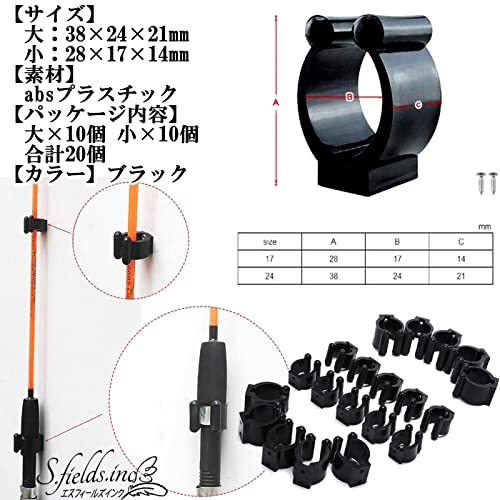 S.fields.inc 竿受けクリップ 壁掛け 竿掛け 釣り竿スタンド 大小20個 突っ張り棒 ビリヤードキュー_画像3