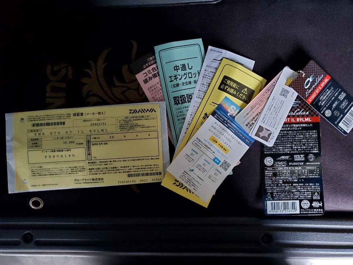 ストイストrt il 89lml 未記入保証書 ダイワ エメラルダス ストイストrt il 89lml 未記入保証書 ダイワ エメラルダス