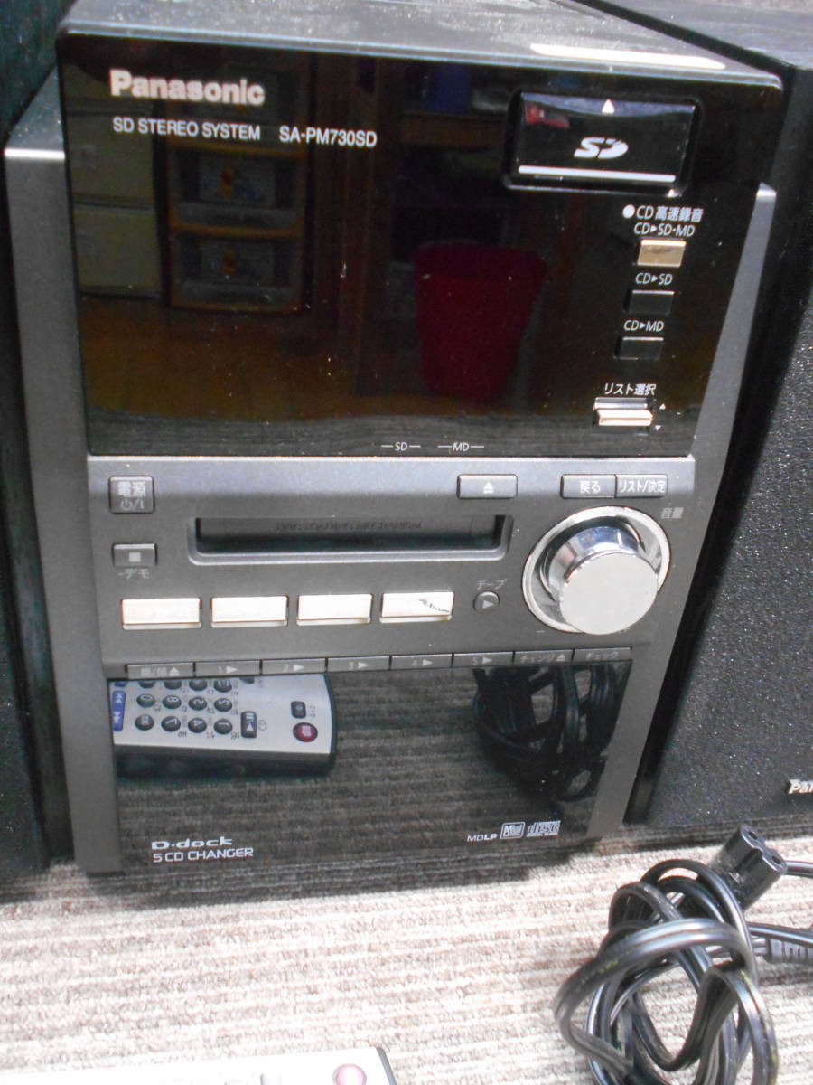Panasonic 5CD MD SDコンポ SC-PM730SD 2006年製