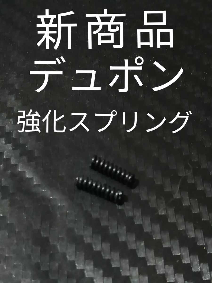 デュポンライター ライン2 ギャッツビー バネ2個 ガスライター