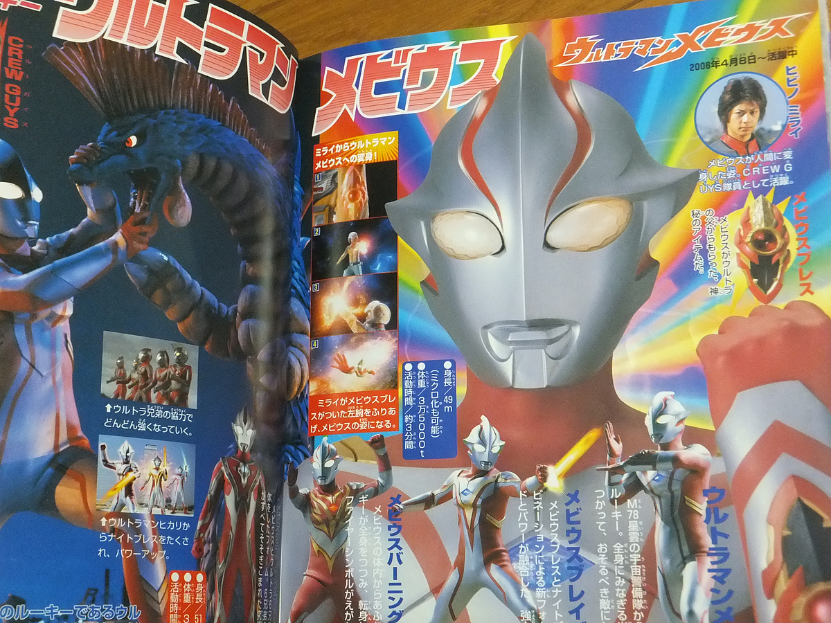 決定版 全ウルトラマン パーフェクト超百科／ウルトラマンからウルトラマンメビウスまで 講談社_画像10