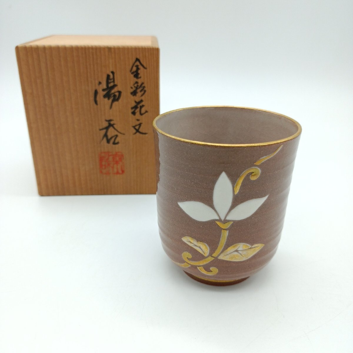 湯呑 京哉作 金彩花文 臥龍窯 湯のみ 共箱 京哉造 京陶器 茶器 和食器 食器 貫入 木箱入り 陶器 焼き物 【道楽札幌】_画像1