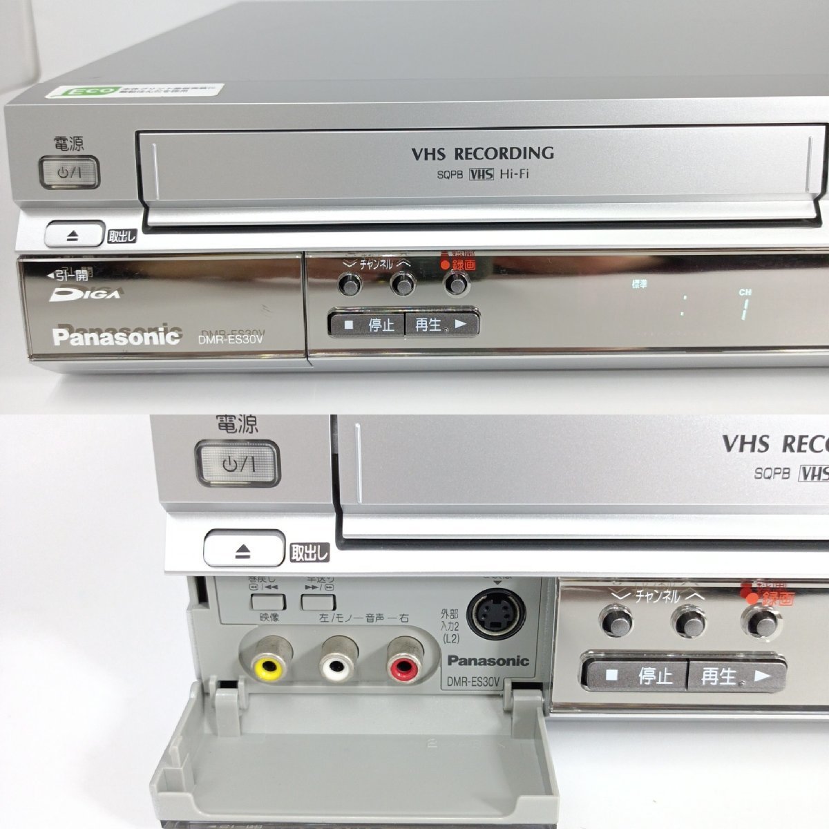 パナソニック Panasonic DMR-ES30V DVDレコーダー VHSレコーダー ビデオ一体型 通電可 動作確認済 リモコンなし DVD RECORDER【道楽札幌】_画像3