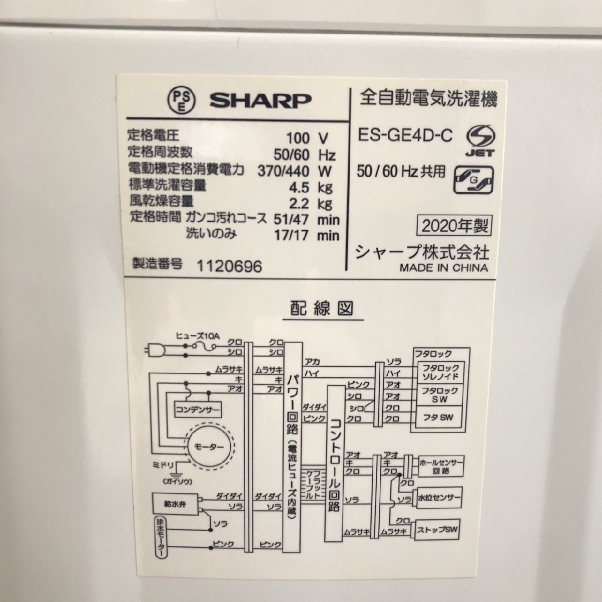 うのにもお得な 風乾燥 シワ抑え ホワイト 白 2020年製 ES-GE4D 4.5kg