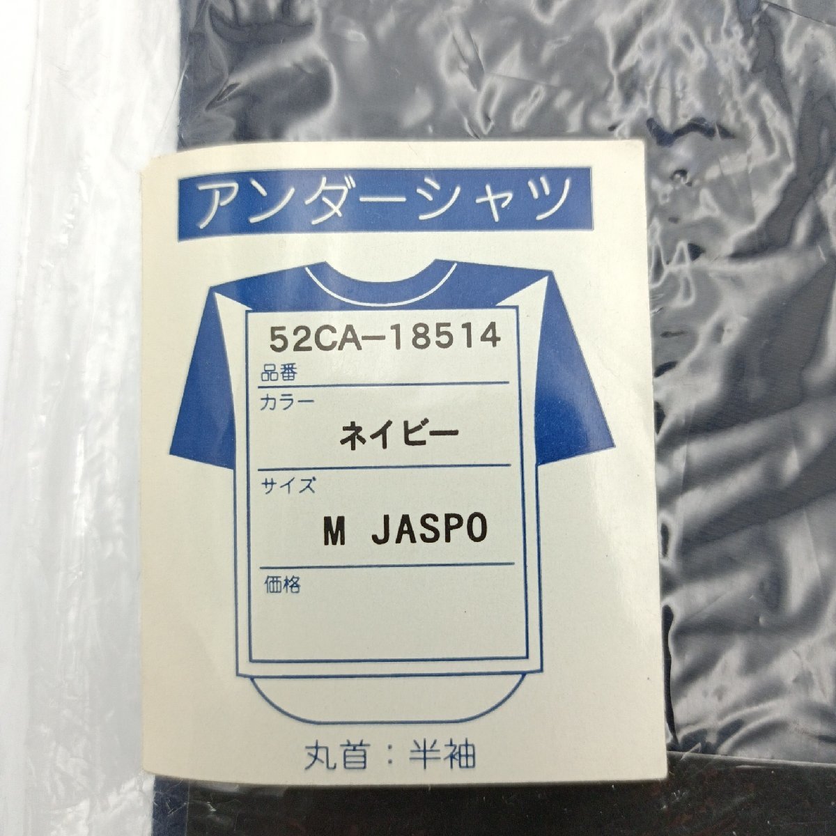  бейсбол нижняя рубашка Mizuno MizunoPro Mizuno Mizuno Pro размер M темно-синий круглый вырез короткий рукав хлопок полиэстер сделано в Японии [ дорога приятный Sapporo ]