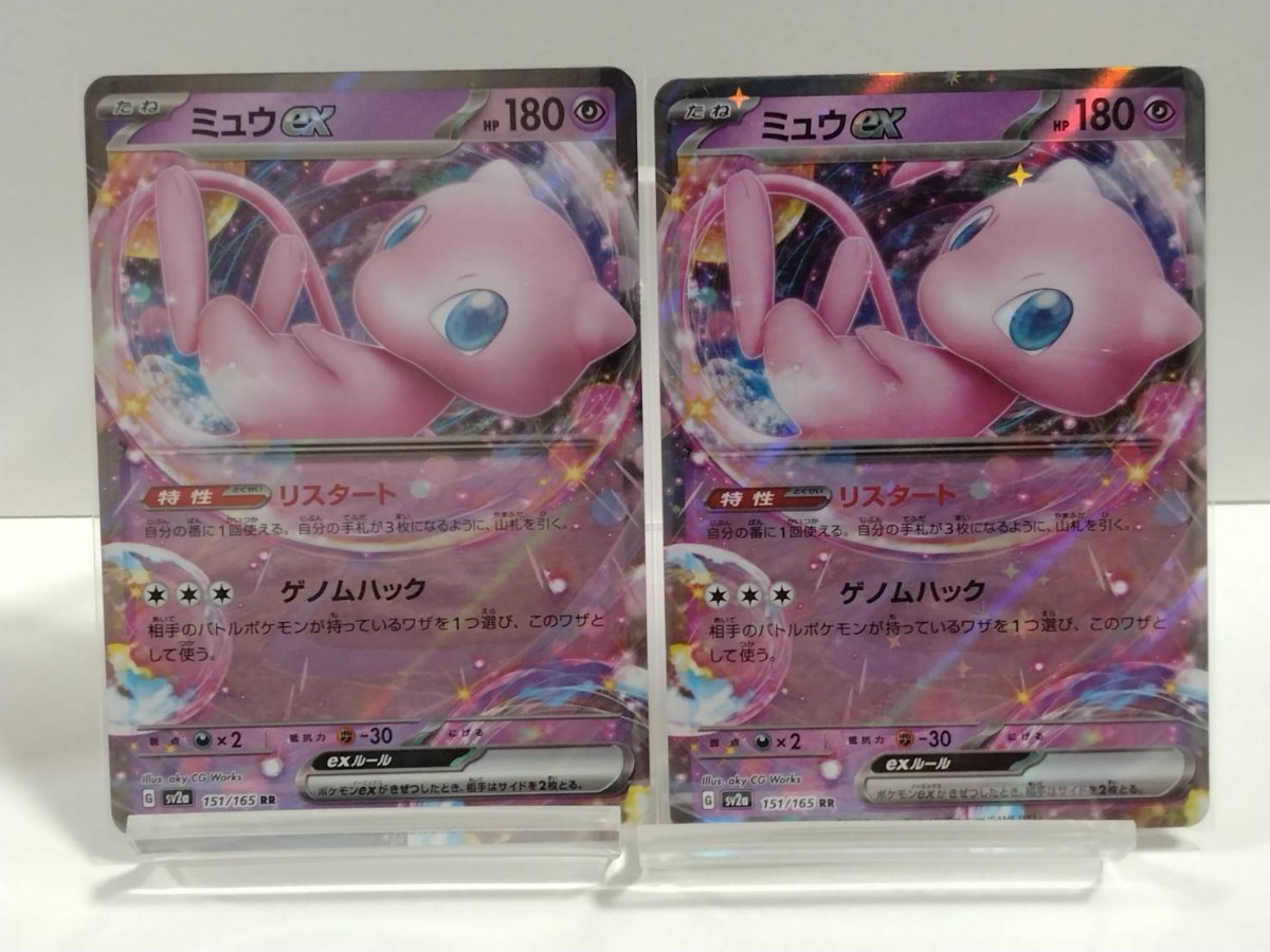 151 ミュウ ex rr 1枚 | www.scoutlier.com