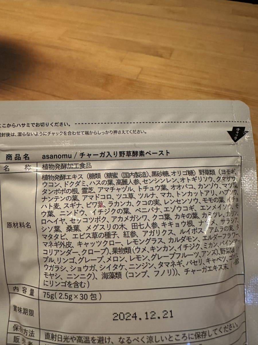 asanomu ASANOMU tea -ga extract combination enzyme paste / hangover . measures / organic 