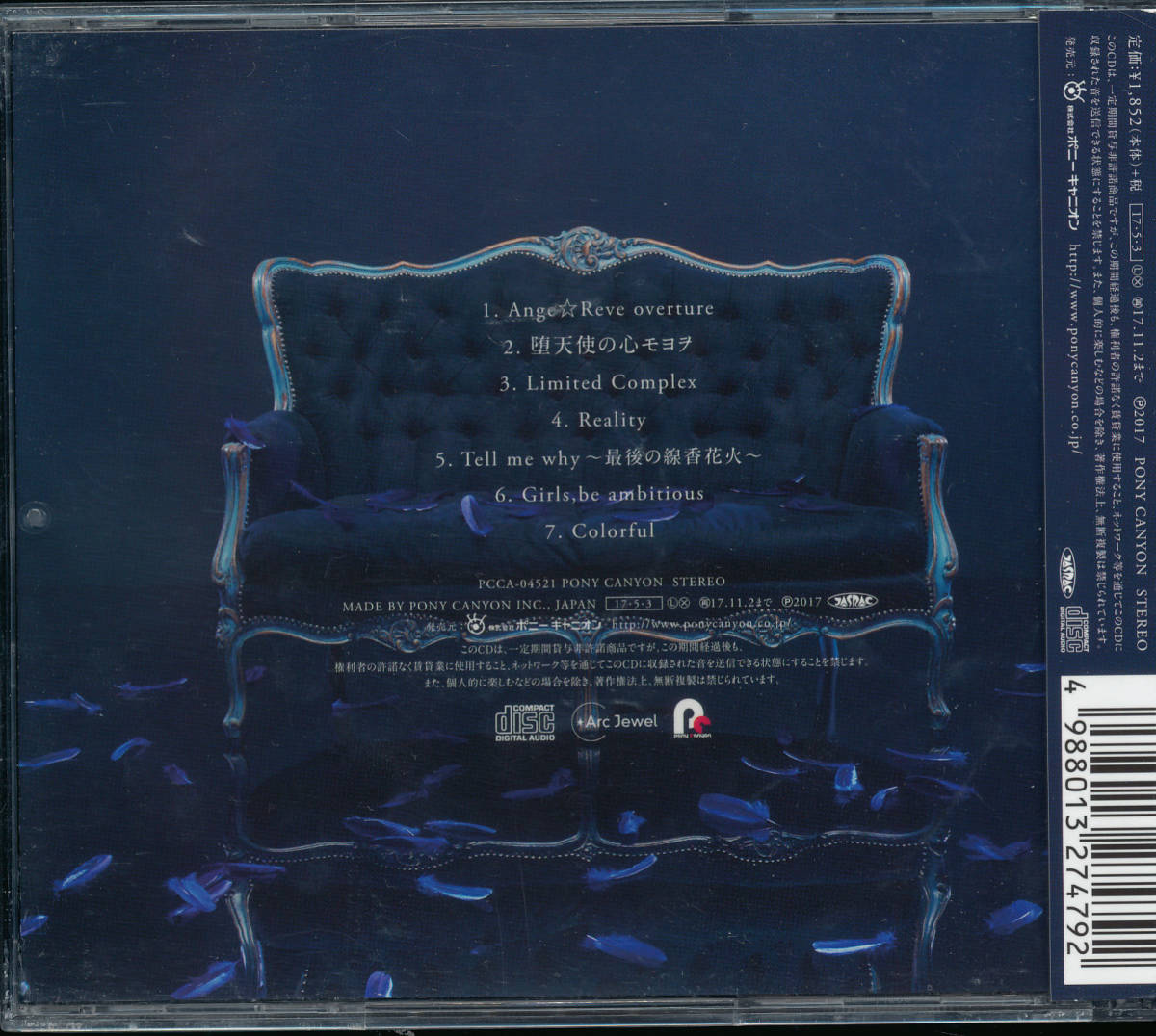 ヤフオク アンジュレーヴange Reve Lumire 堕天使盤 水 ヤフオク アンジュレーヴange Reve Lumire 堕天使盤 水