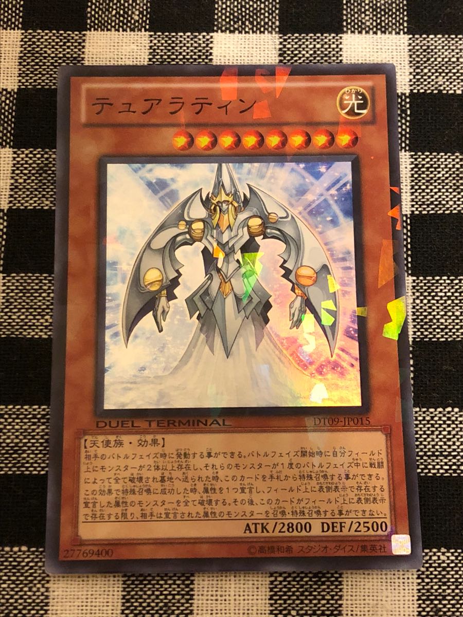 遊戯王 DT テュアラティン スーパーレアカード_画像1